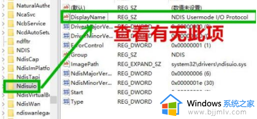 新安装的win10没有无线网络连接图标怎么解决