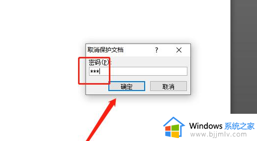 word为何不能改字体_word不能更改字体如何解决