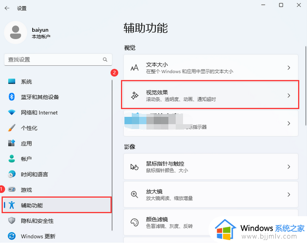 升级win11 22H2后卡顿怎么回事_升级win11 22H2后特别卡变慢如何修复