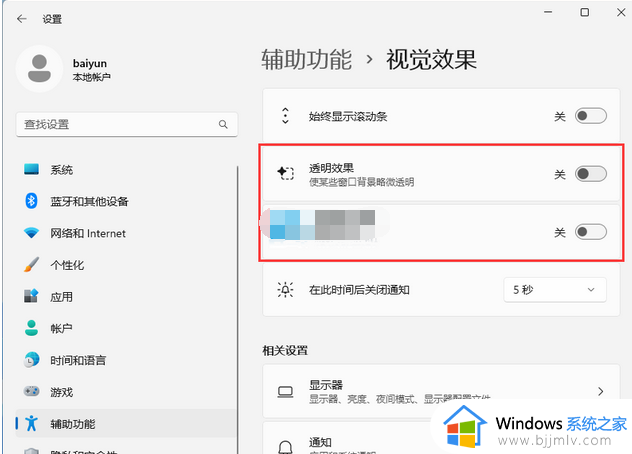 升级win11 22H2后卡顿怎么回事_升级win11 22H2后特别卡变慢如何修复