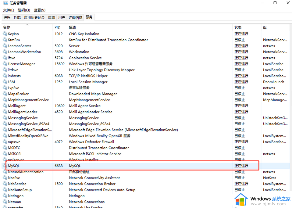 mysql怎么卸载干净win10_win10 mysql彻底删除卸载的方法