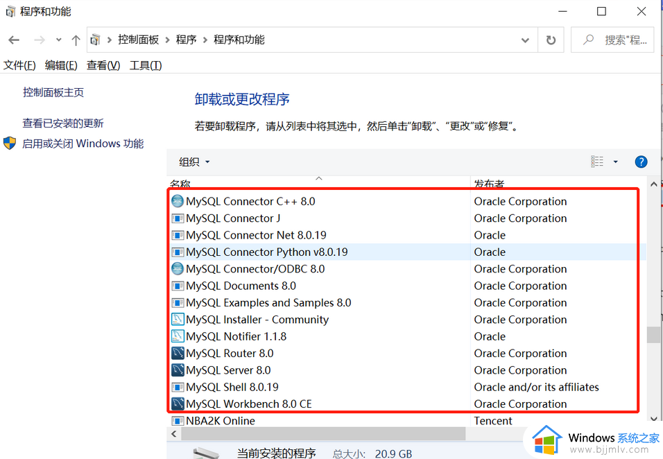 mysql怎么卸载干净win10_win10 mysql彻底删除卸载的方法