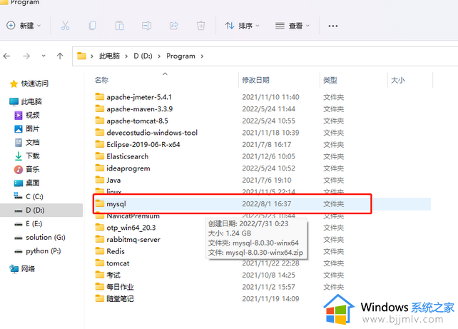 mysql怎么卸载干净win10_win10 mysql彻底删除卸载的方法