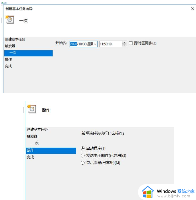 win10怎么设置每天九点开机_win10设置每天自动开机时间教程