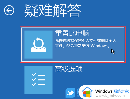 win11电脑开机一直转圈进不去系统怎么办_win11开机转圈无法进入系统的解决方法