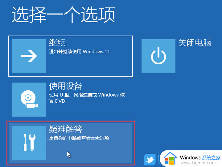 win11电脑开机一直转圈进不去系统怎么办 win11开机转圈无法进入系统的解决方法