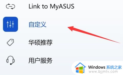 win11电脑充电到80充不进去怎么回事 win11充电上限80如何解决