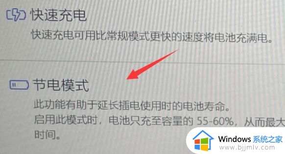 笔记本电脑充电充到80%就充不进了怎么办_笔记本电脑充电充80%不满处理方法