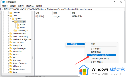 如何把win11的右键改成win10_win11系统右键怎么改成win10