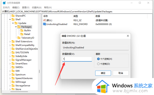 如何把win11的右键改成win10_win11系统右键怎么改成win10