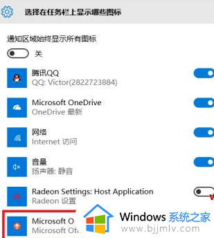 office上载中心怎么关闭win10_win10如何关闭office上载中心