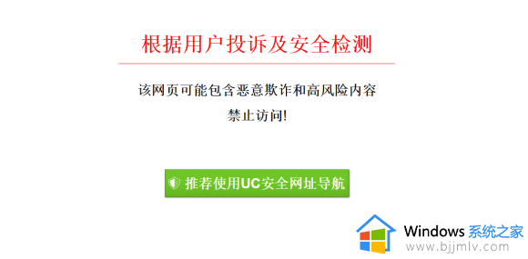 uc浏览器屏蔽网站怎么解除_uc浏览器取消网址屏蔽的方法