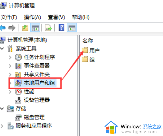 win10 更改账户名的方法_win10如何更改电脑账户名称