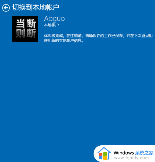 win10 更改账户名的方法_win10如何更改电脑账户名称