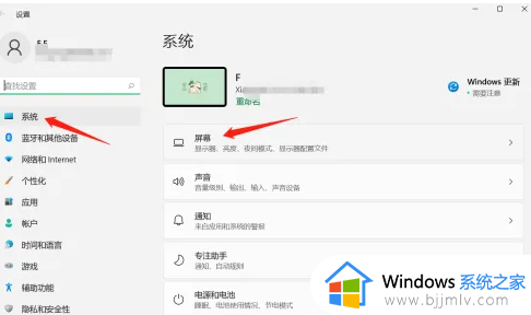 电脑屏幕太刺眼怎么调win11_win11电脑屏幕很刺眼如何调整