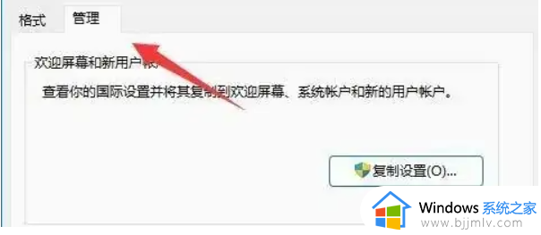 win11记事本打开乱码怎么办_win11记事本打开显示乱码处理方法