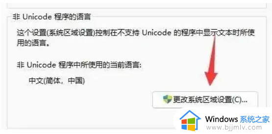 win11记事本打开乱码怎么办_win11记事本打开显示乱码处理方法