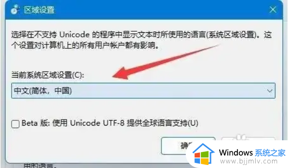 win11记事本打开乱码怎么办_win11记事本打开显示乱码处理方法