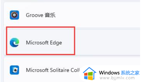 win11设置默认浏览器无效怎么办_win11设置不了默认浏览器处理方法