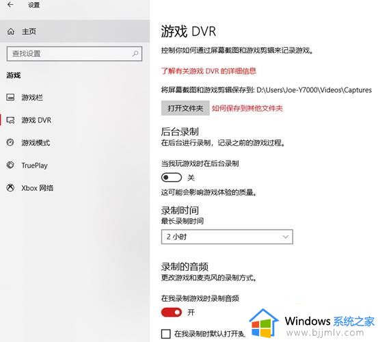 拯救者Y7000录屏功能在哪里打开_拯救者Y7000怎么录屏