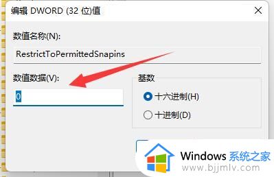 windows11组策略打不开怎么回事_win11电脑打不开组策略编辑器如何解决