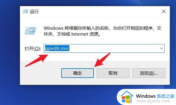 windows11组策略打不开怎么回事_win11电脑打不开组策略编辑器如何解决