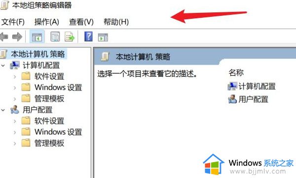 windows11组策略打不开怎么回事_win11电脑打不开组策略编辑器如何解决