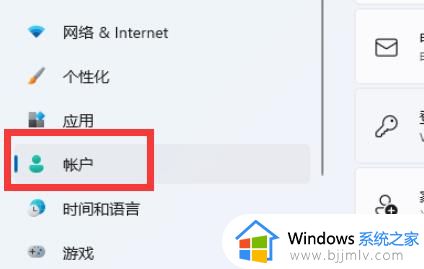 win11睡眠唤醒密码如何设置_win11睡眠唤醒输入密码的设置方法