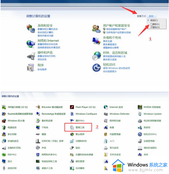 win7设置开机启动项教程_win7如何设置开机启动软件