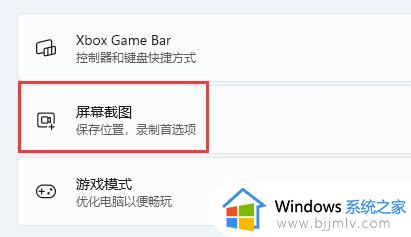 windows11自带录屏无法录制怎么办_windows11自带录屏无法使用修复方法