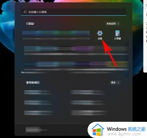 win11修改默认安装路径设置方法 win11怎么更改默认下载路径