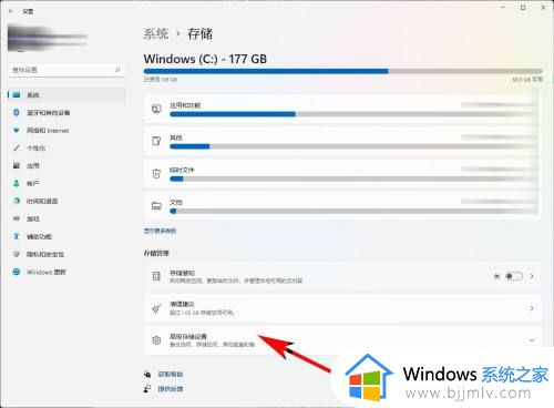 win11修改默认安装路径设置方法_win11怎么更改默认下载路径