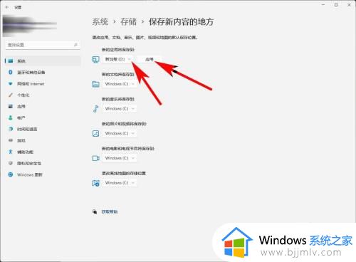 win11修改默认安装路径设置方法_win11怎么更改默认下载路径