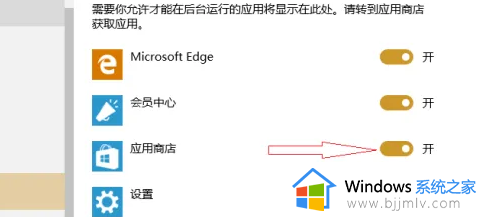 win10 后台应用如何关闭_win10系统后台运行程序的关闭方法