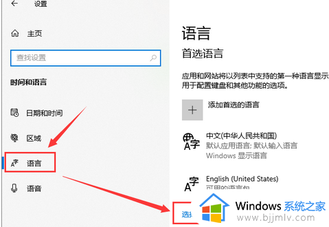 win10更新后输入法没了怎么恢复_win10更新系统后输入法不见了如何解决