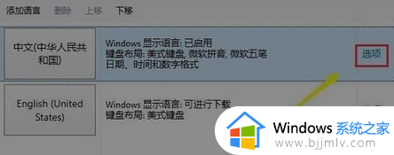 win10更新后输入法没了怎么恢复_win10更新系统后输入法不见了如何解决