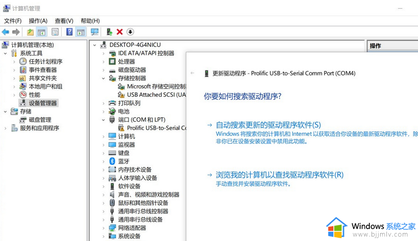 PL2303驱动win10上无法使用怎么回事 win10 PL2303驱动不可用的解决教程