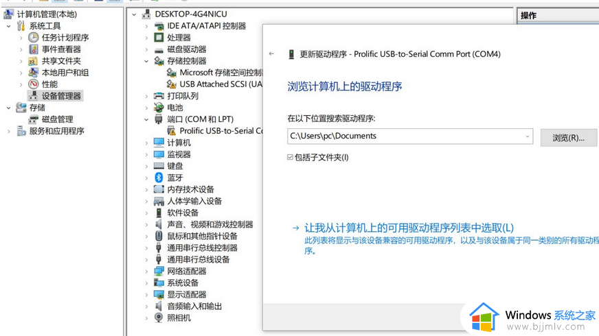 PL2303驱动win10上无法使用怎么回事_win10 PL2303驱动不可用的解决教程