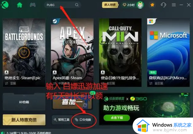 pubg总是卡住未响应怎么回事_pubg卡死无响应的解决教程