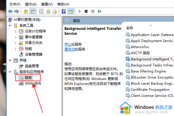 win10允许蓝牙设备连接灰色选项如何解决