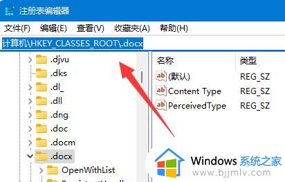 win11右键没有新建word文档怎么办_win11右键新建word文档不见了如何解决