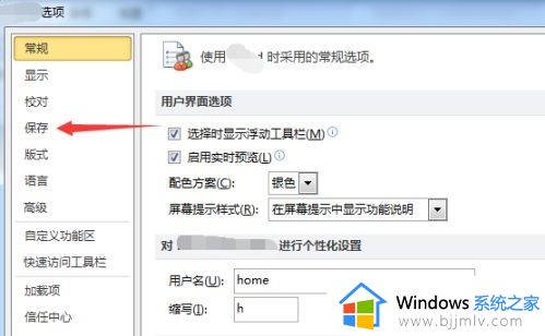 win11右键没有新建word文档怎么办_win11右键新建word文档不见了如何解决