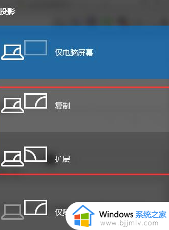 win10连接投影仪没反应怎么回事_windows10连接投影仪插上没反应如何解决