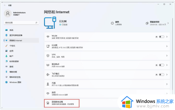 win11登陆microsoft账户发生了错误怎么解决