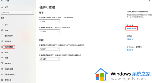 win10锁屏后无法唤醒怎么开启_win10电脑锁屏后无法唤醒处理方法