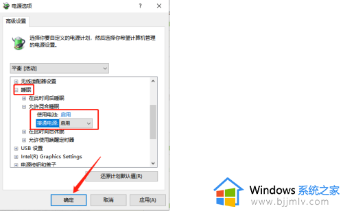 win10锁屏后无法唤醒怎么开启_win10电脑锁屏后无法唤醒处理方法