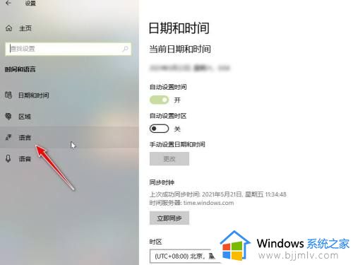 win10输入法美式键盘不见了怎么办_win10美式键盘没了解决方法