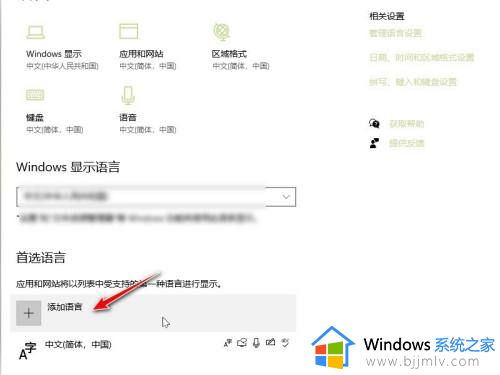 win10输入法美式键盘不见了怎么办_win10美式键盘没了解决方法