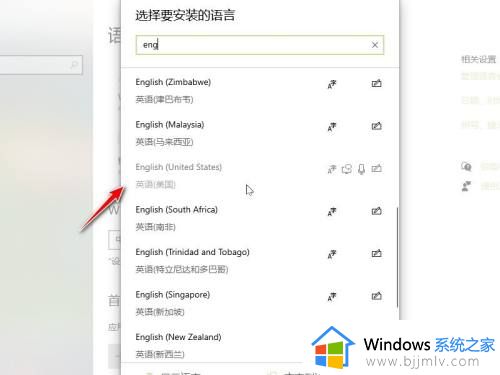 win10输入法美式键盘不见了怎么办_win10美式键盘没了解决方法