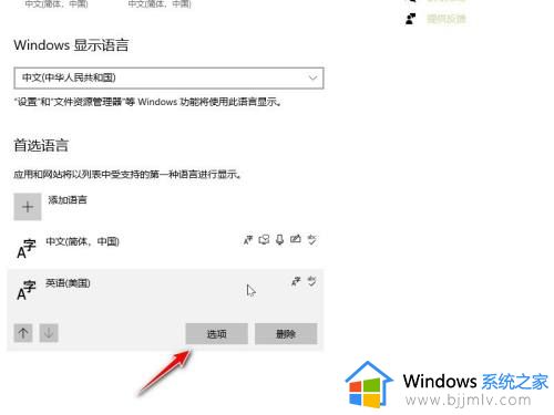 win10输入法美式键盘不见了怎么办_win10美式键盘没了解决方法